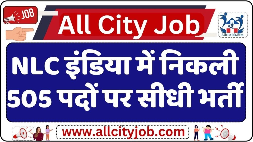 NLC India Apprentice Recruitment Notification 2024