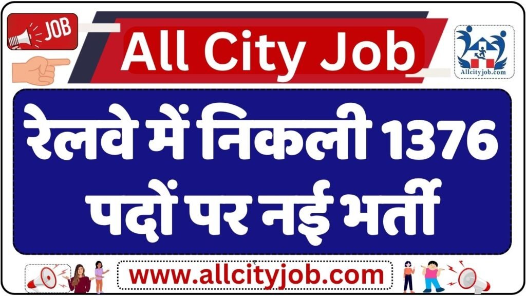 RRB Paramedical Staff Recruitment Notification 2024 Apply Online