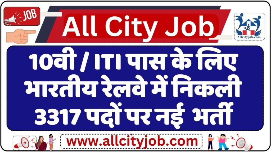 RRC WCR Apprentice Recruitment Notification 2024 Apply Online