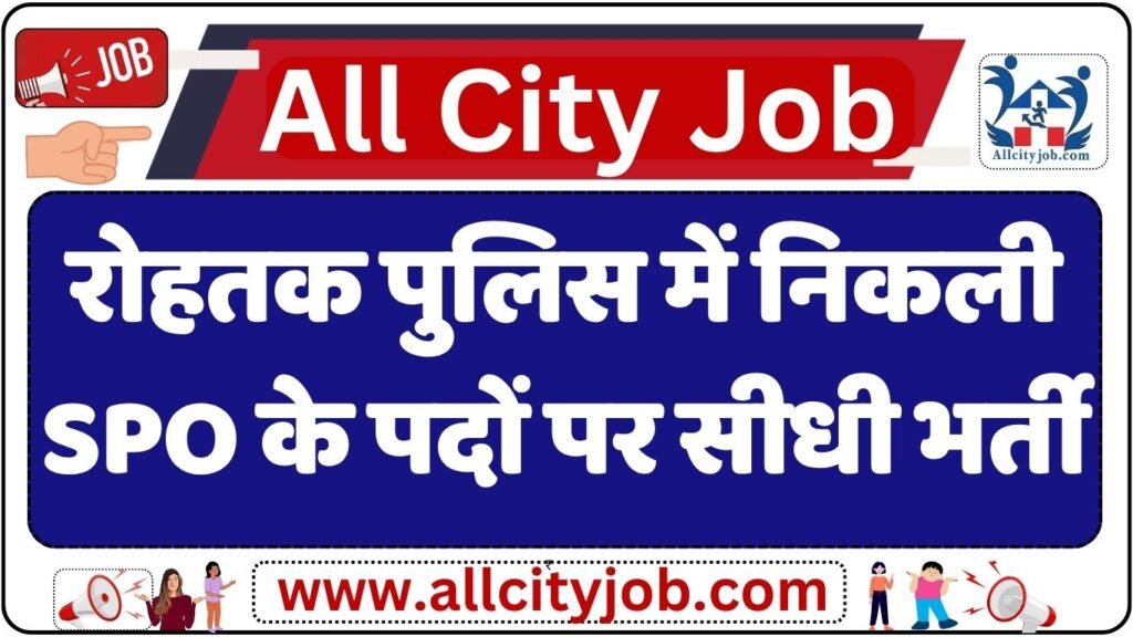 Rohtak Police SPO Recruitment Notification 2024