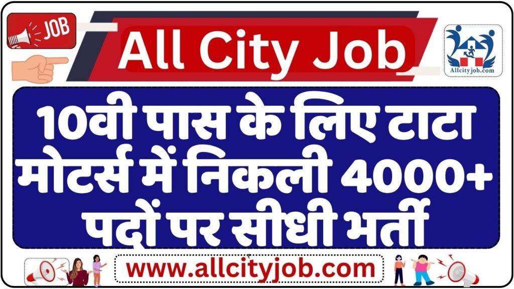 Tata Motors Recruitment Notification 2024 Apply Online