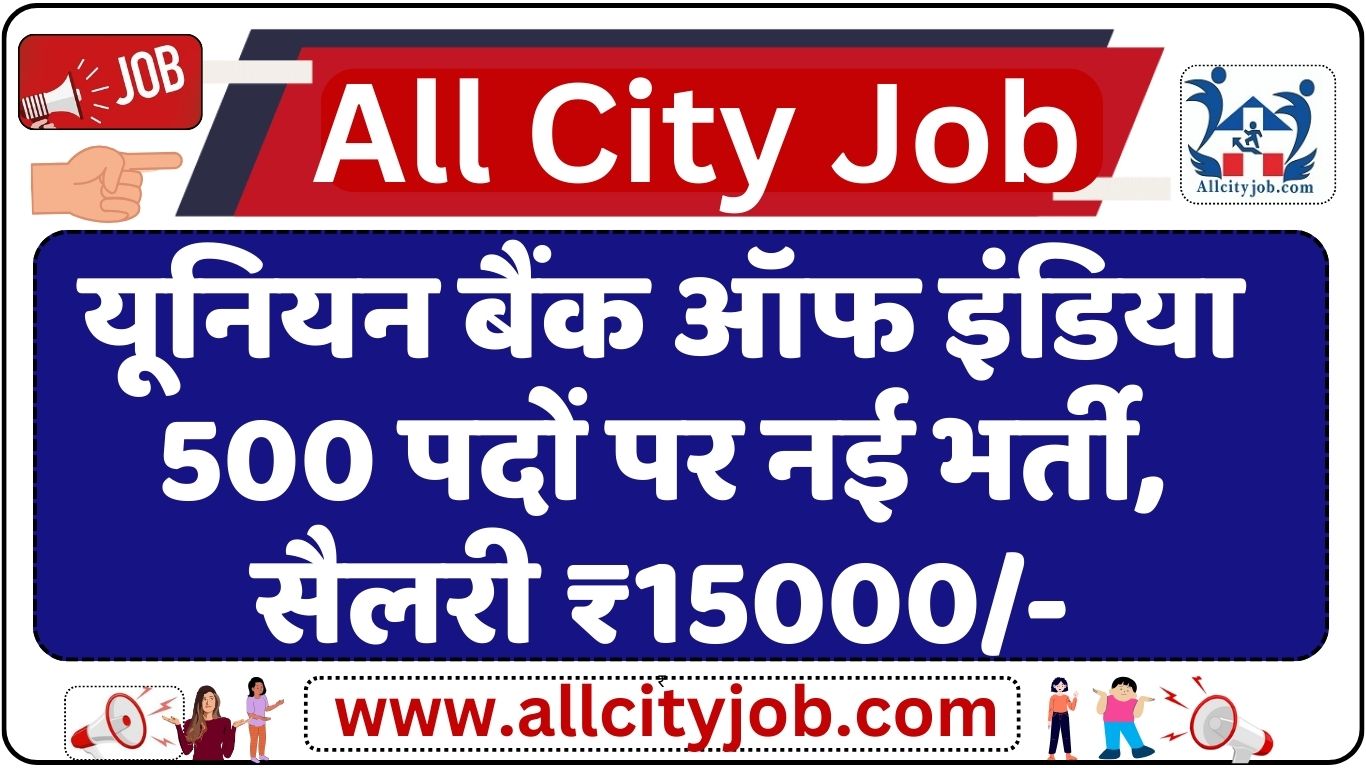 Union Bank of India Apprentice 500 Vacancy 2024