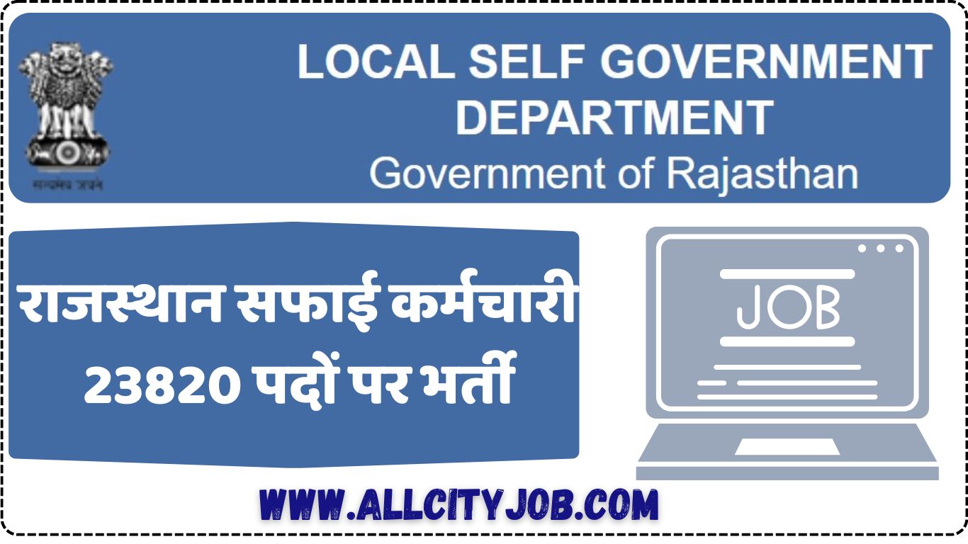 Rajasthan 23820 Safai Karmchari Vacancy 2024, Check Eligibility Details Now