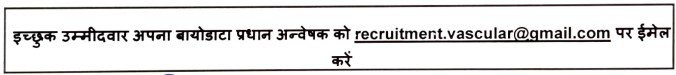 AIIMS Delhi Office Helper Recruitment 2024