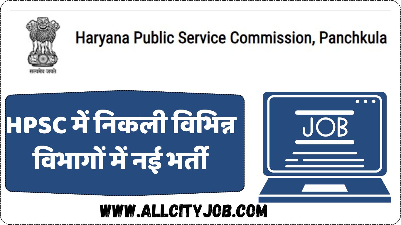 HPSC Recruitment 2024: 14 Posts in Various Departments