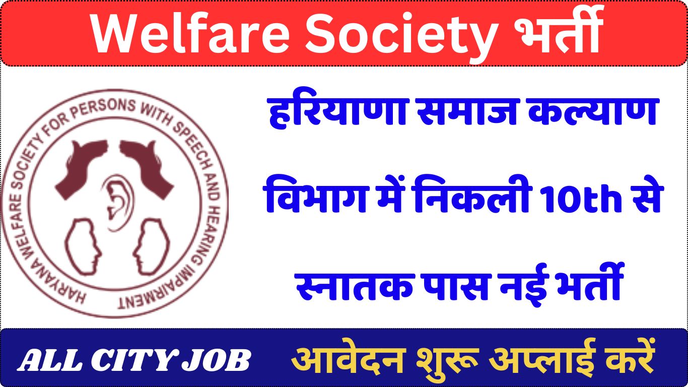 Haryana Welfare Society Job Opportunities 2024