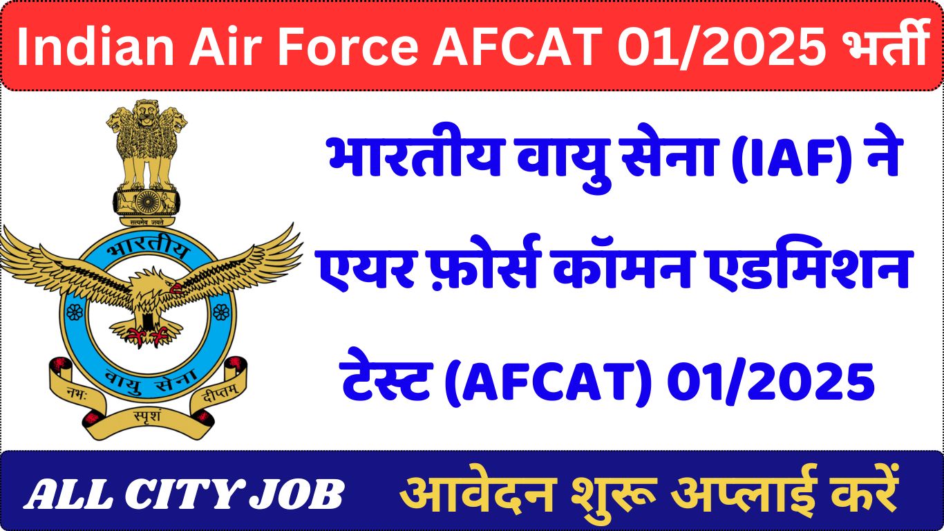 Join the Indian Air Force: AFCAT 01/2025 Recruitment Notification Released!