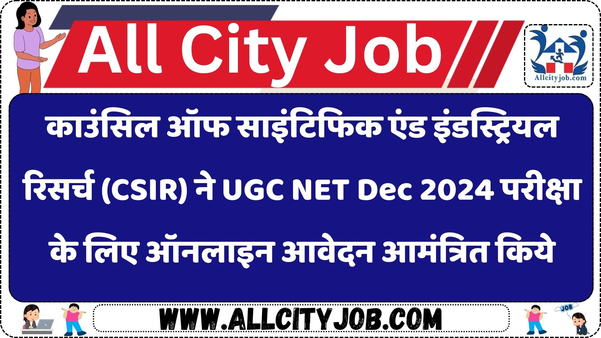 CSIR UGC NET Form December 2024