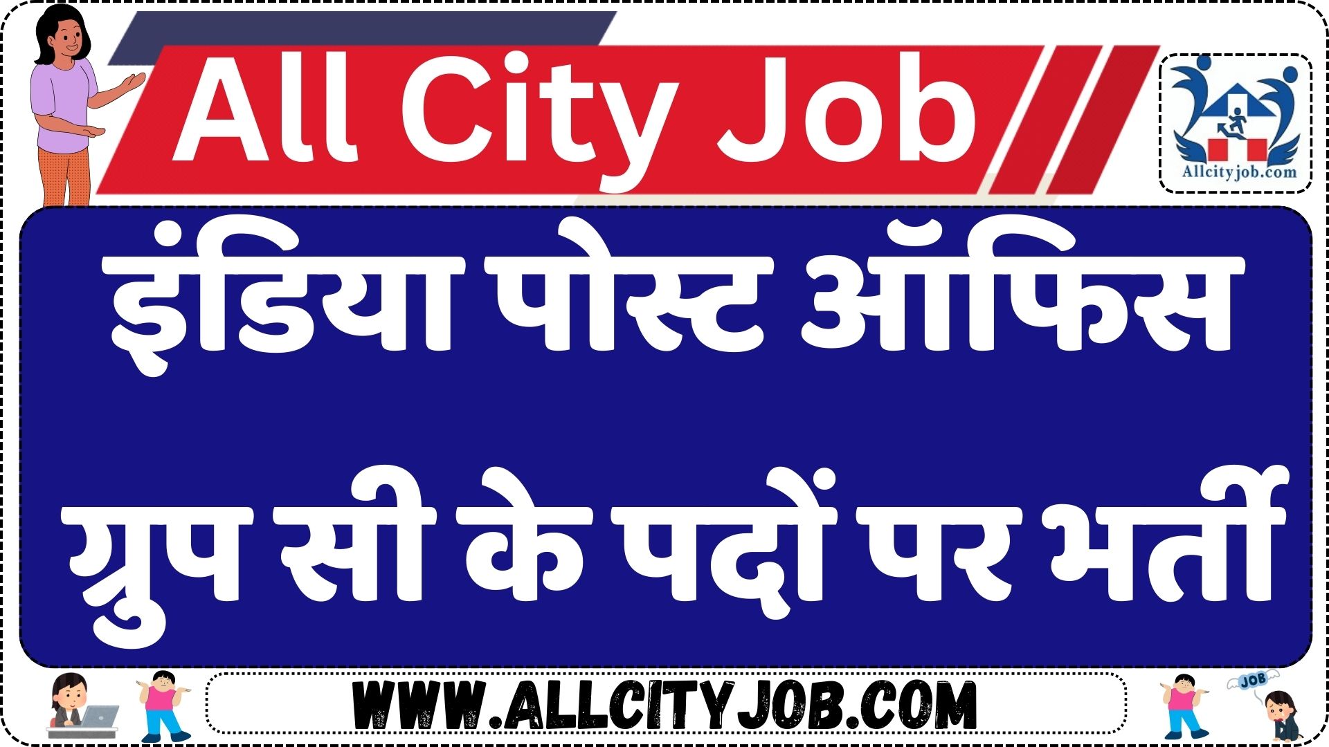 ECHS Hisar Various Positions Recruitment 2025 All City Job