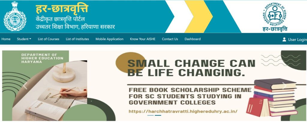 Haryana Post Matric Scholarship 2024-25