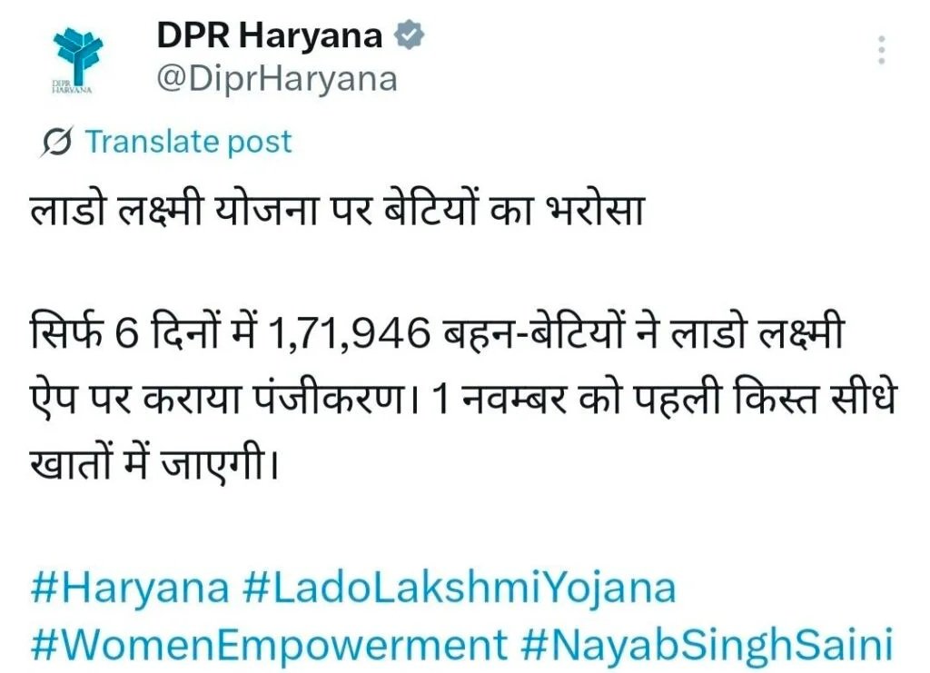 Lado Laxmi Yojana Pahali Kist Date Out